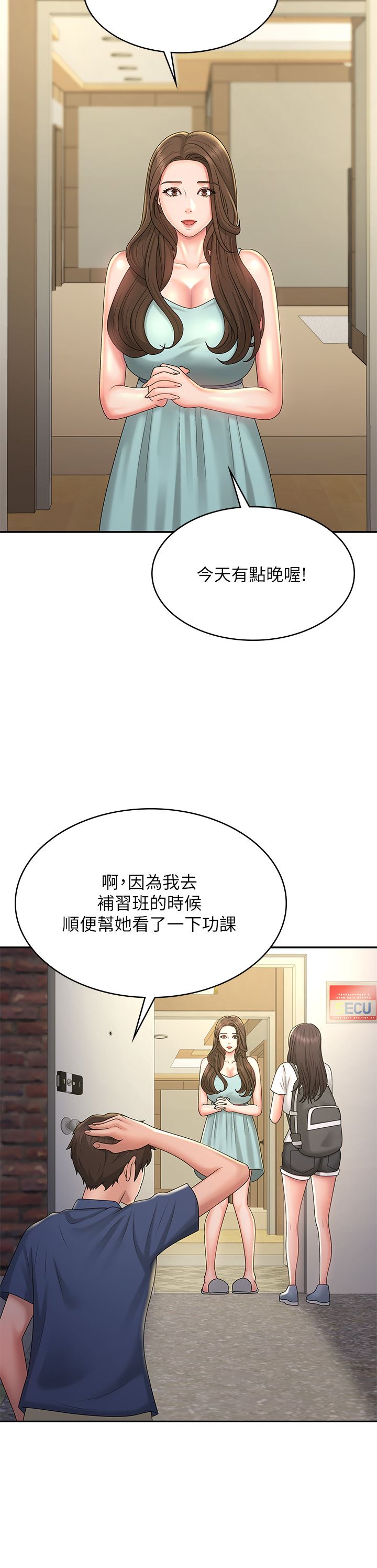 青春期小阿姨第39话-雅莹响亮的浪叫声