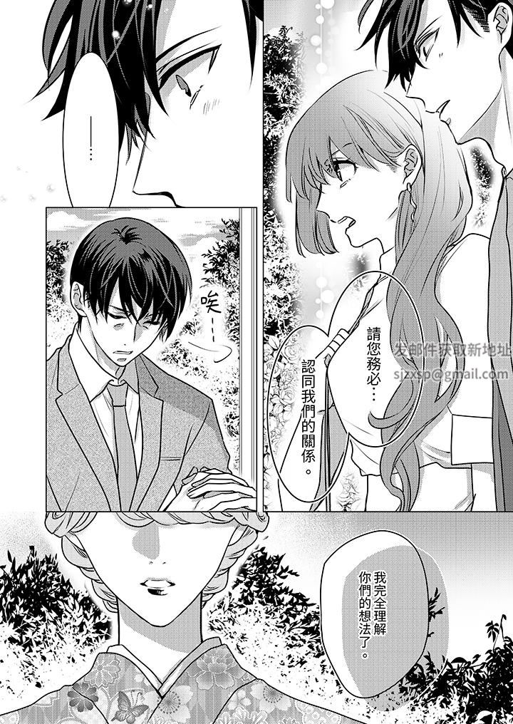我在某一天，突然變成了『TL體質』。第23話