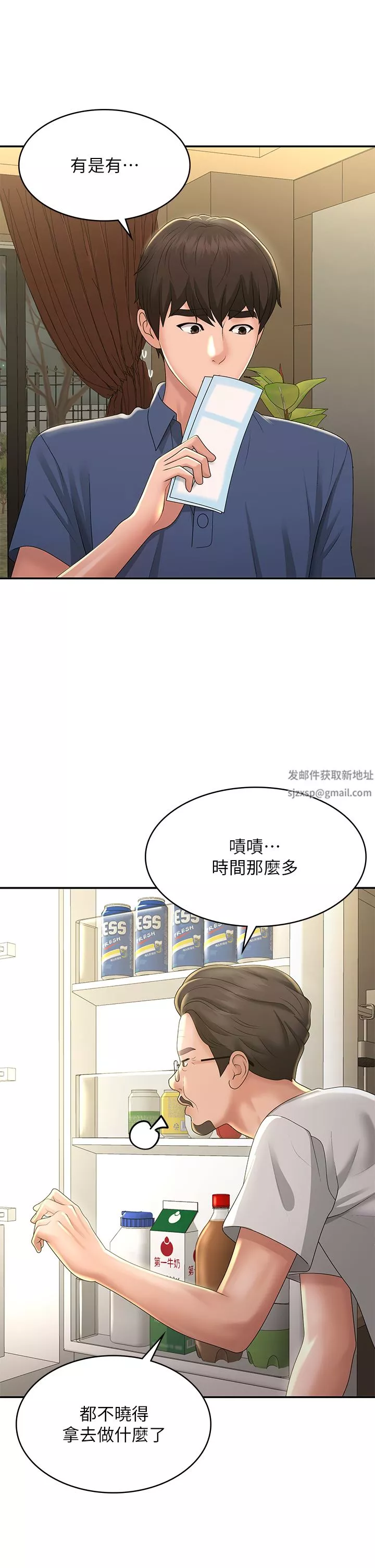 青春期小阿姨第40話-卉瑩的溼身約會