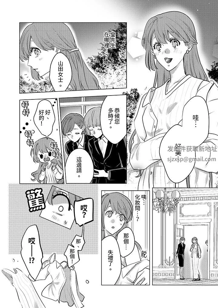 我在某一天，突然變成了『TL體質』。第23話