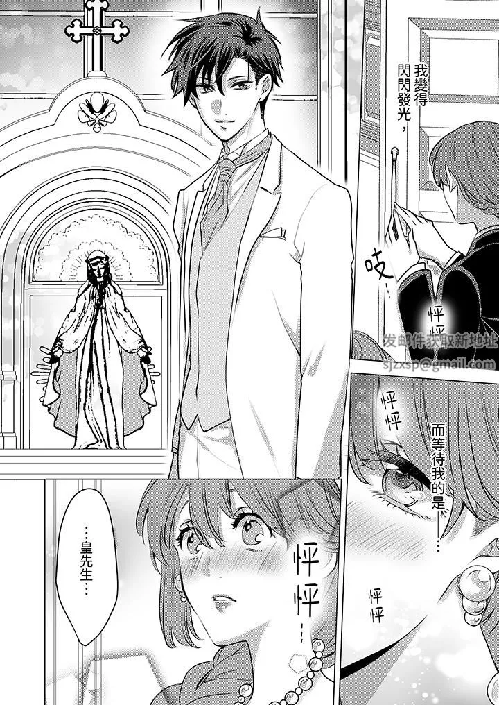 我在某一天，突然變成了『TL體質』。第23話