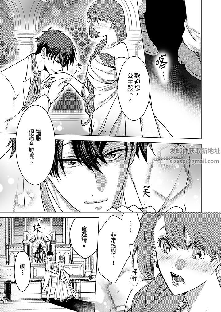 我在某一天，突然變成了『TL體質』。第23話