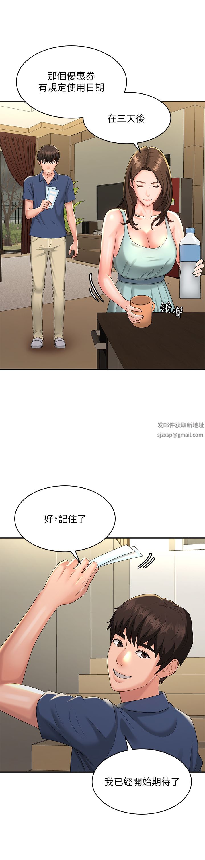 青春期小阿姨第40话-卉莹的湿身约会