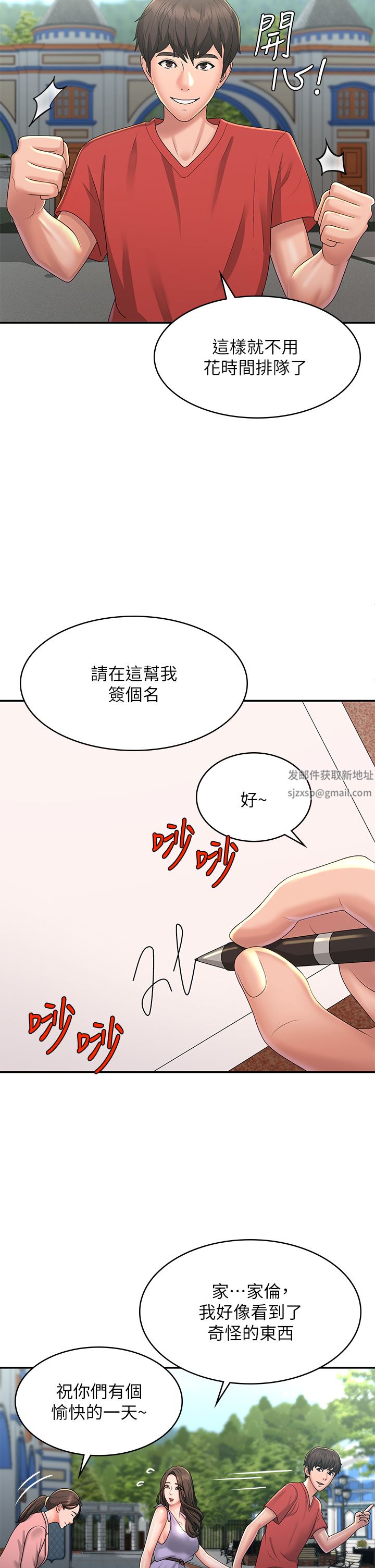 青春期小阿姨第40话-卉莹的湿身约会