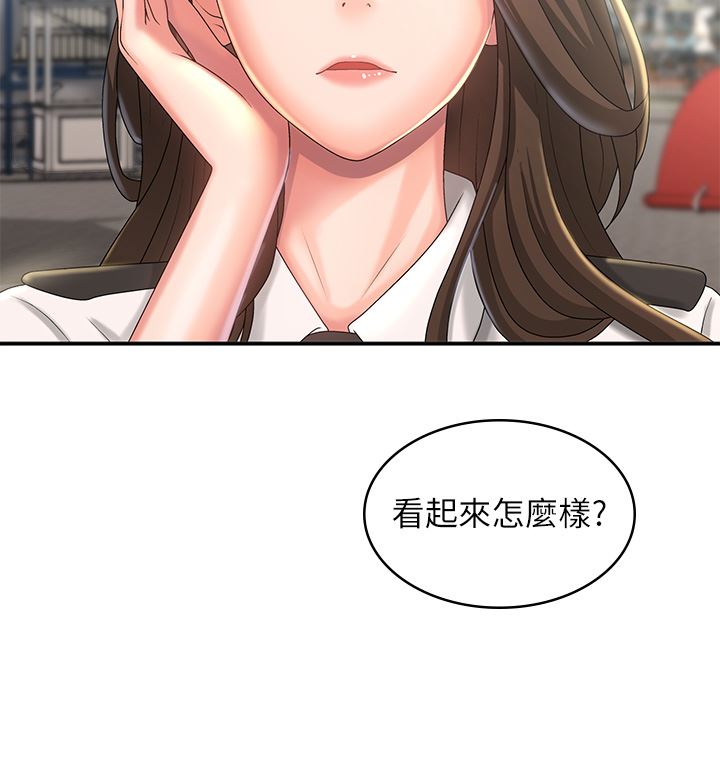 青春期小阿姨第40话-卉莹的湿身约会