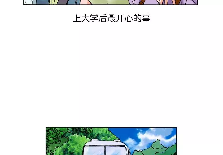 秘密物語第1話