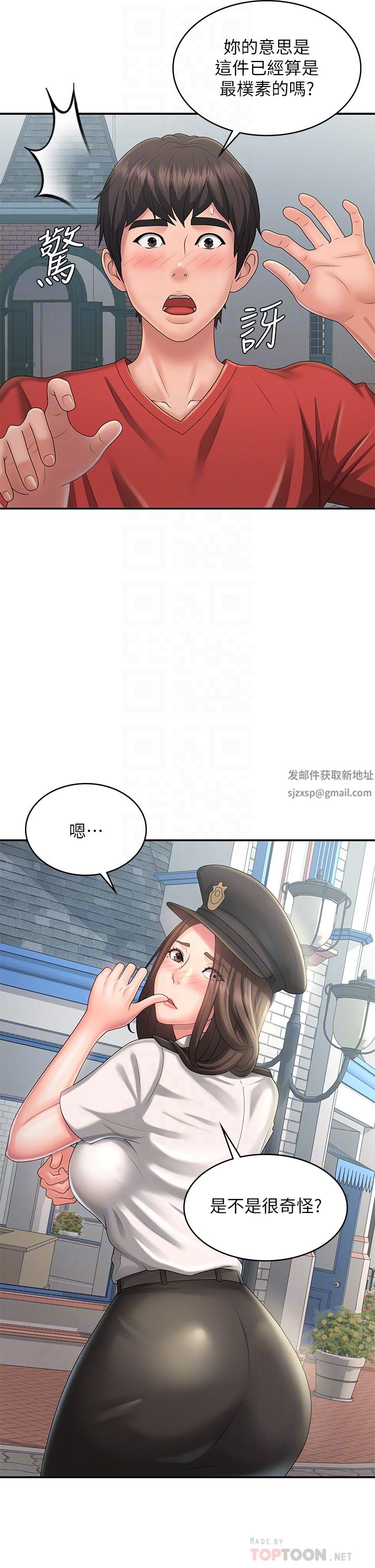 青春期小阿姨第41话-妳是不是想诱惑我?!