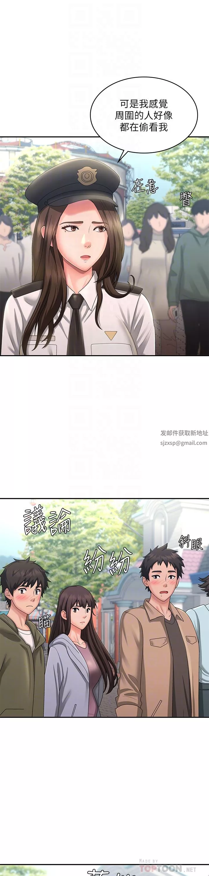 青春期小阿姨第41話-妳是不是想誘惑我?!