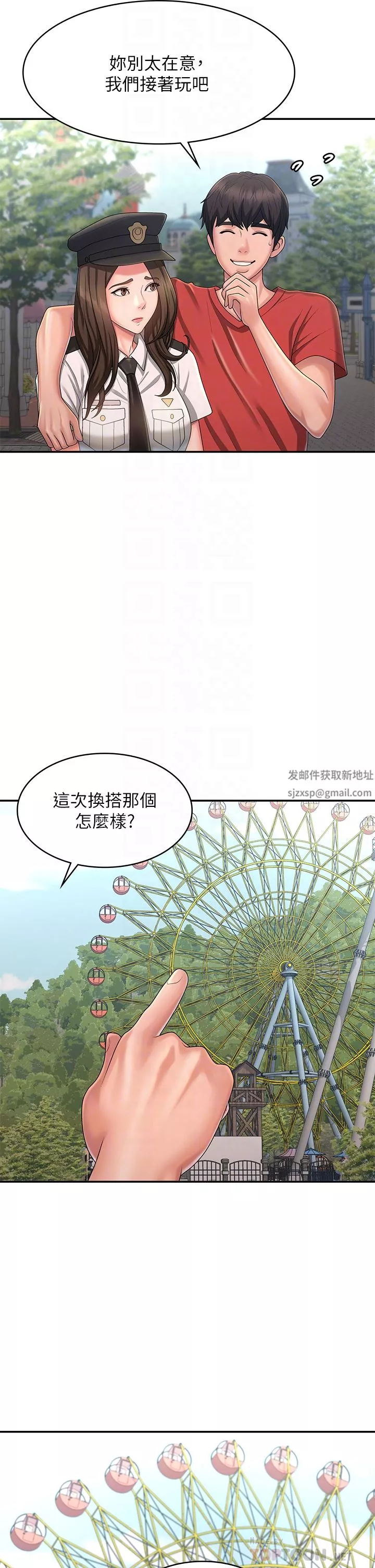 青春期小阿姨第41話-妳是不是想誘惑我?!