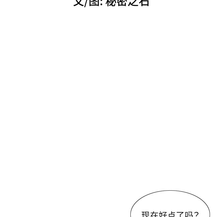 秘密物語第1話