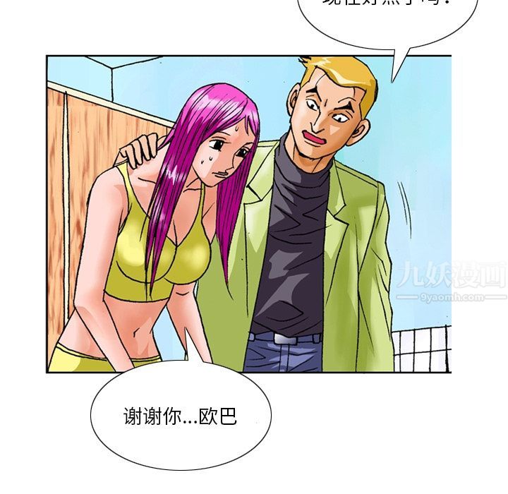 秘密物语第1话