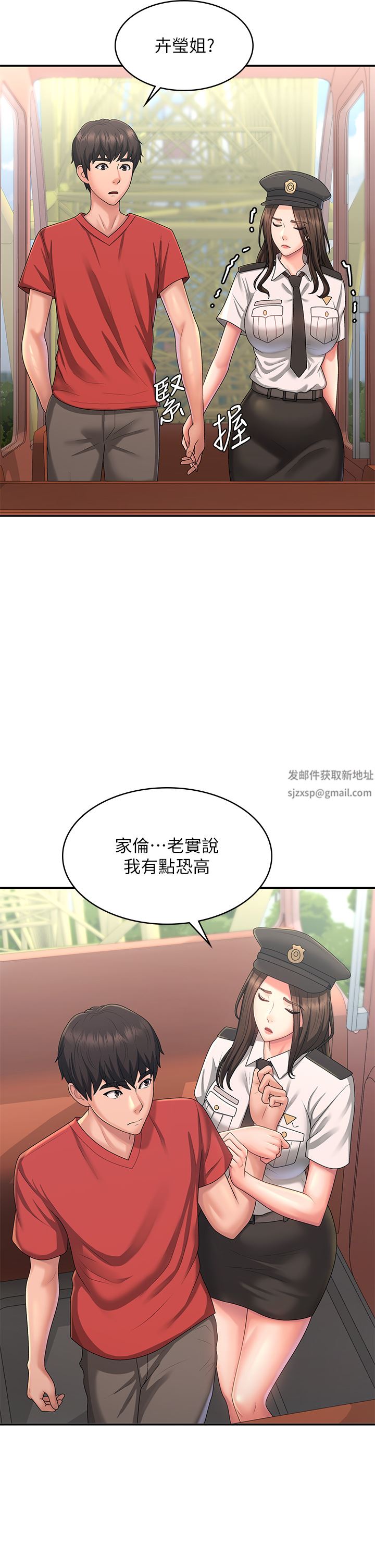 青春期小阿姨第41话-妳是不是想诱惑我?!