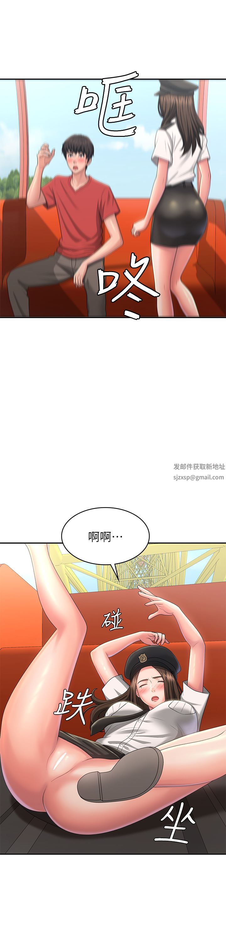 青春期小阿姨第41话-妳是不是想诱惑我?!