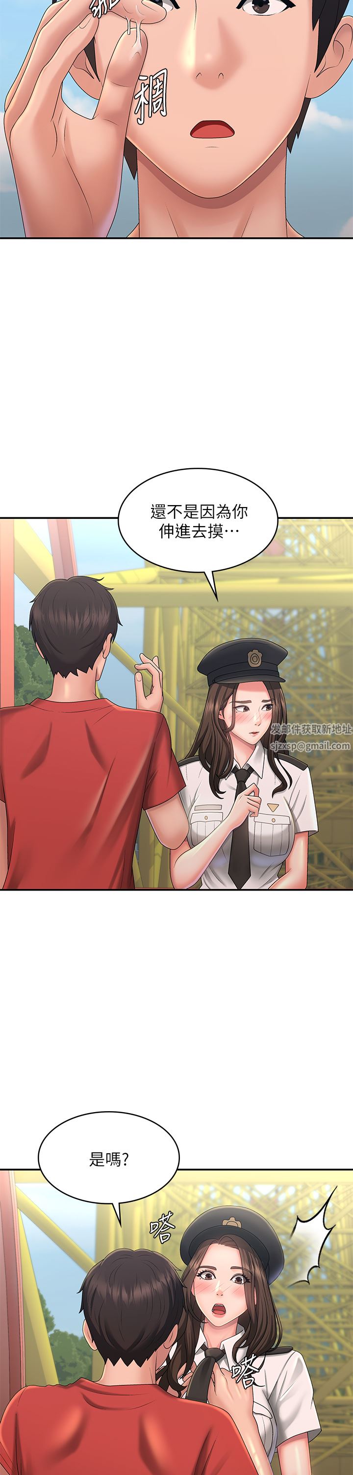 青春期小阿姨第41话-妳是不是想诱惑我?!
