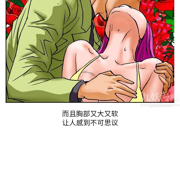 秘密物语第2话