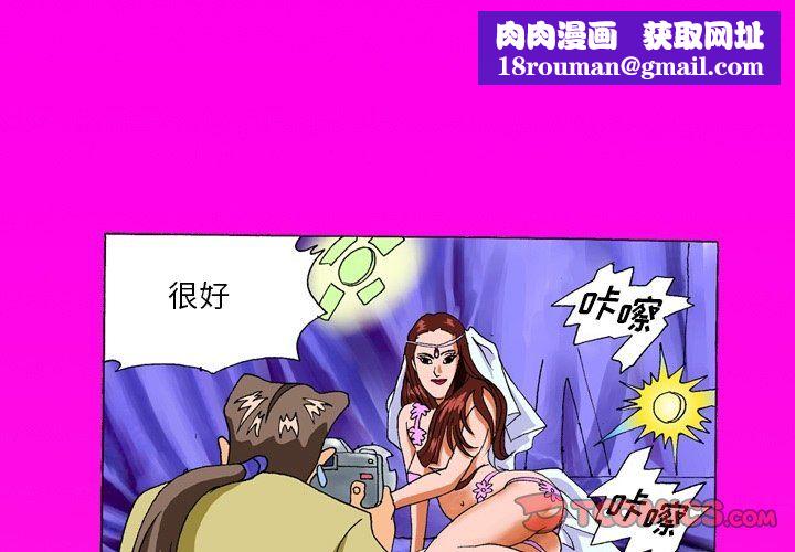 秘密物語第3話