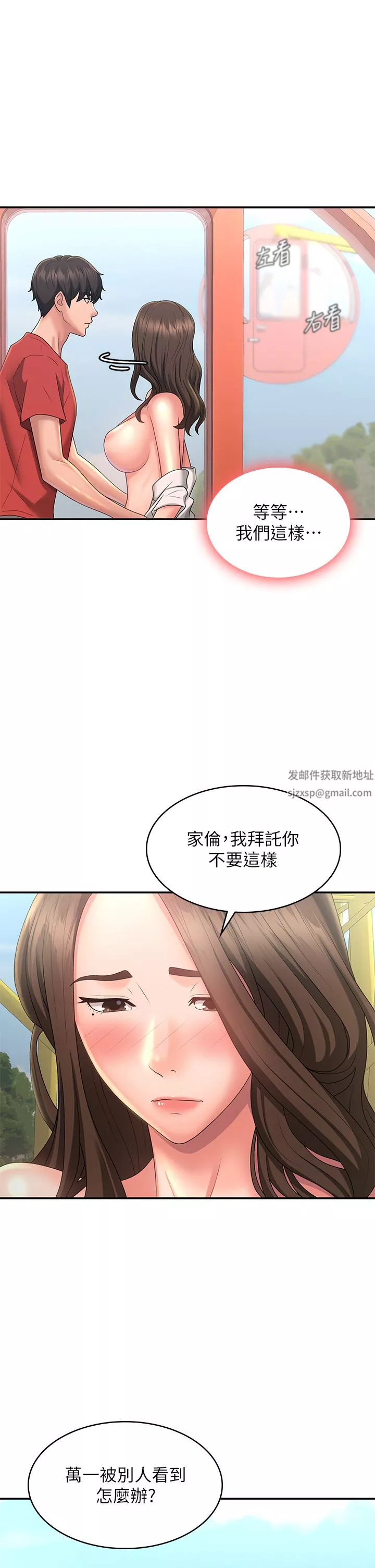 青春期小阿姨第42話-在摩天輪裡開幹