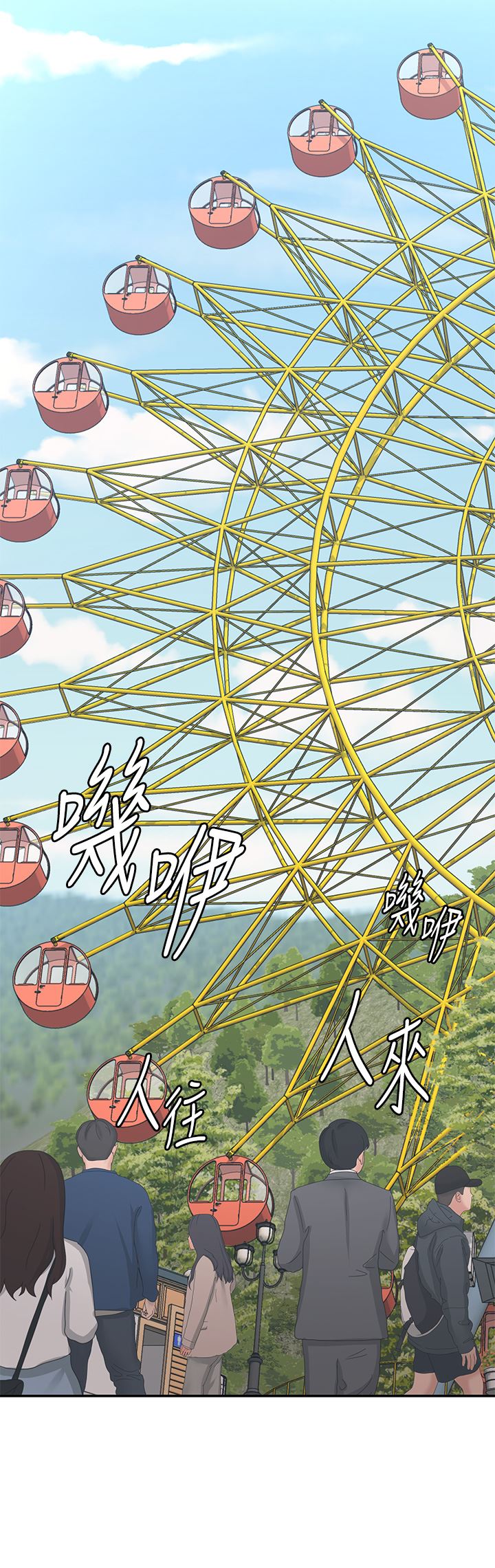 青春期小阿姨第42话-在摩天轮里开干