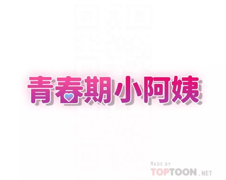 青春期小阿姨第42話-在摩天輪裡開幹