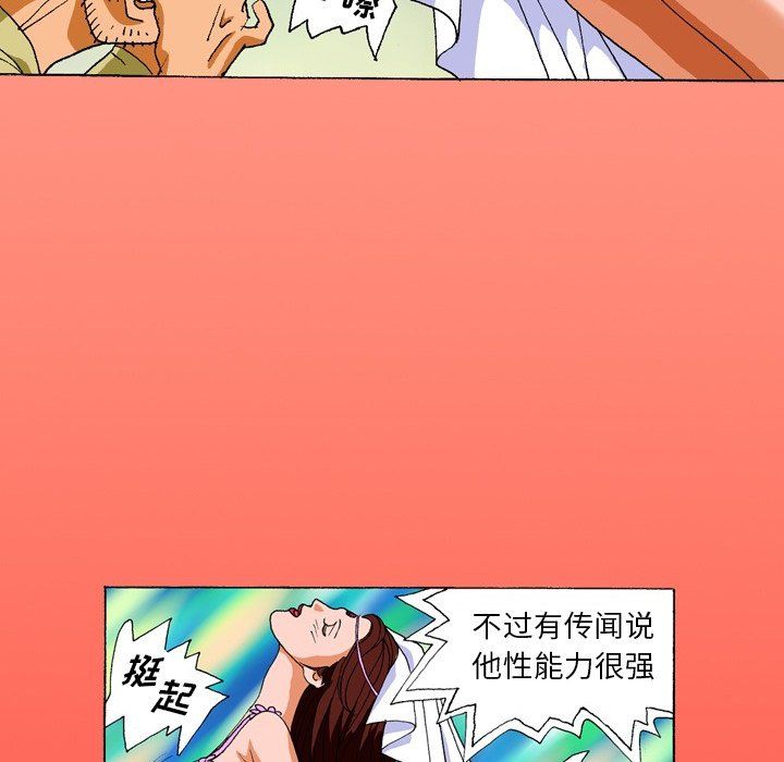 秘密物語第3話