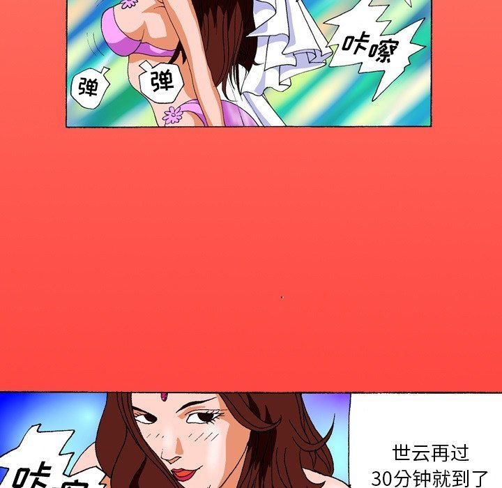 秘密物語第3話