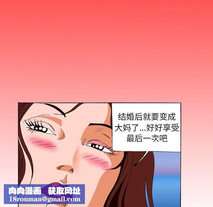 秘密物語第3話