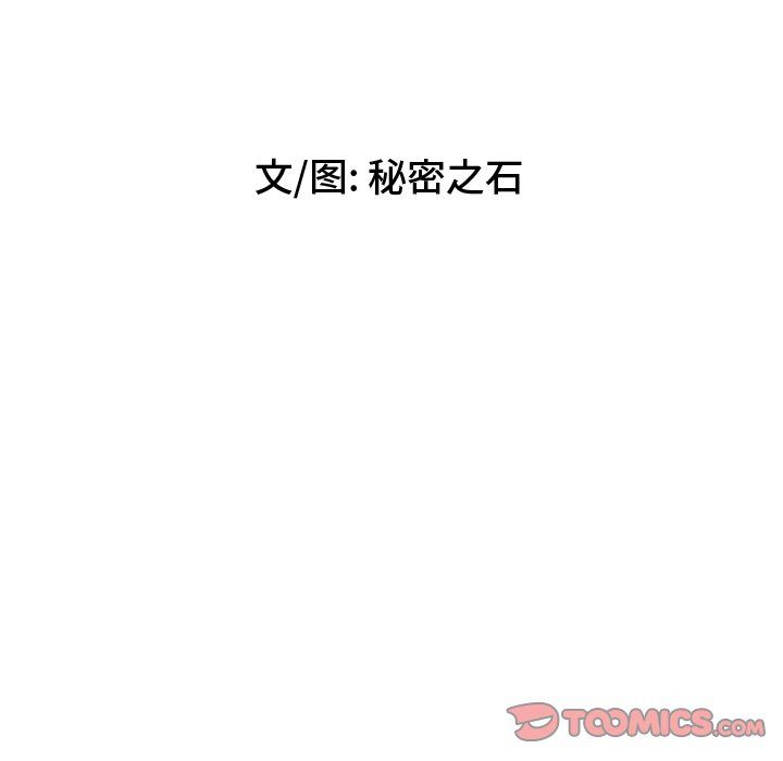 秘密物语第3话