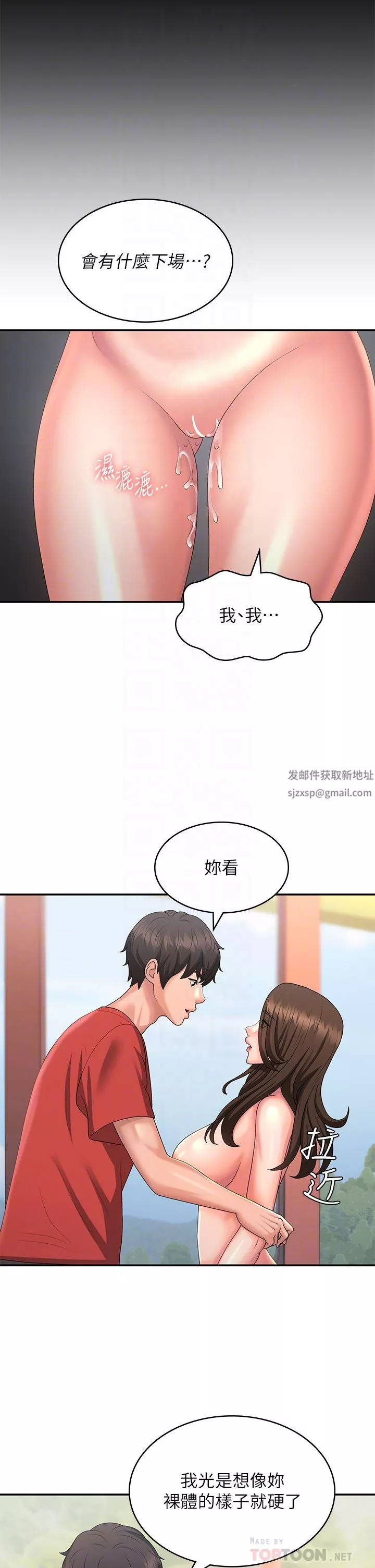 青春期小阿姨第42話-在摩天輪裡開幹