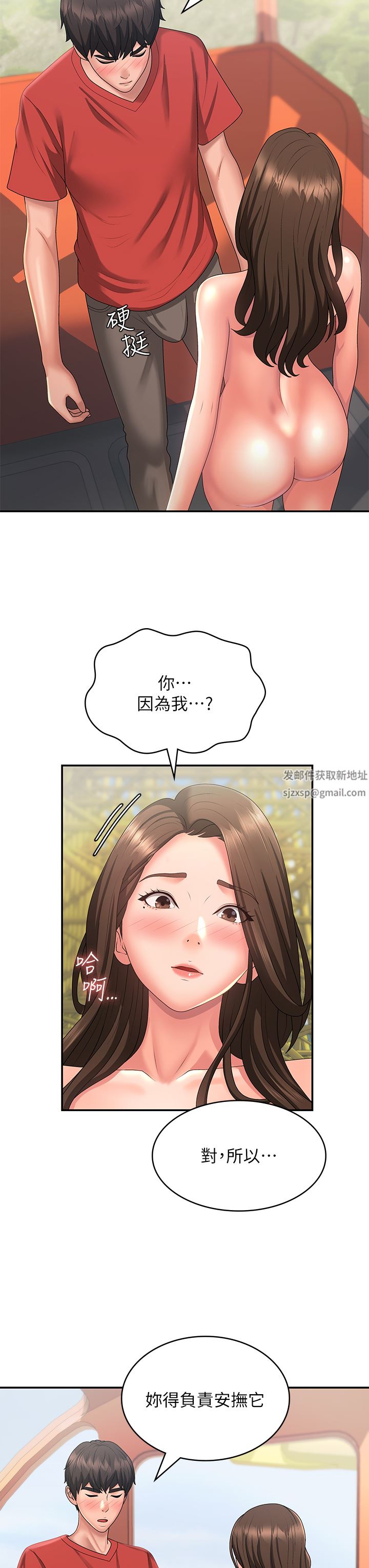 青春期小阿姨第42话-在摩天轮里开干