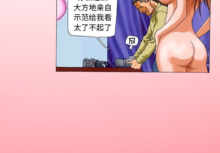 秘密物语第4话