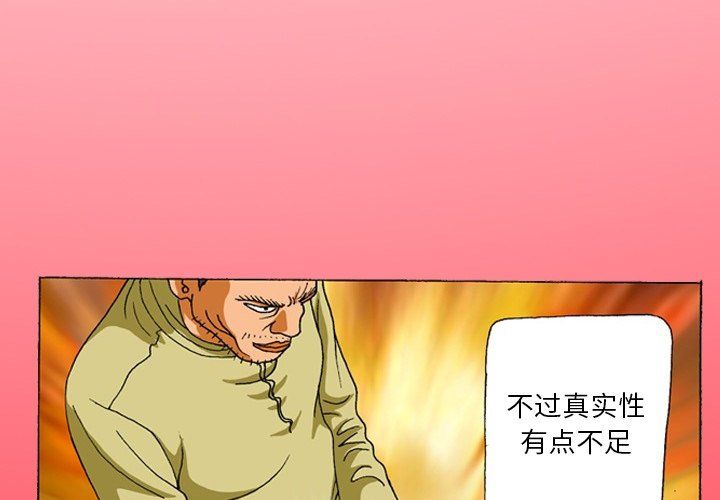 秘密物語第4話