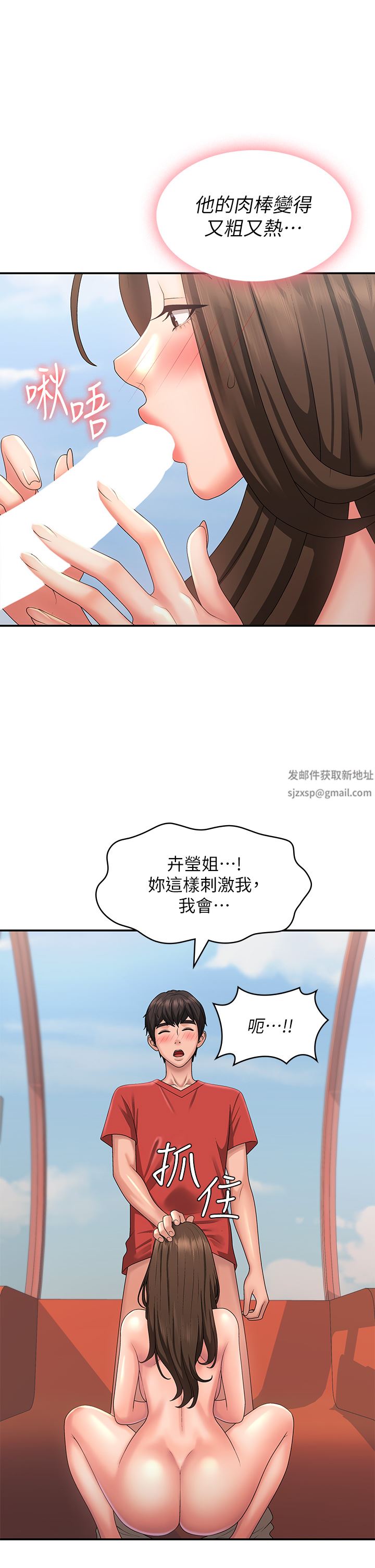 青春期小阿姨第42话-在摩天轮里开干