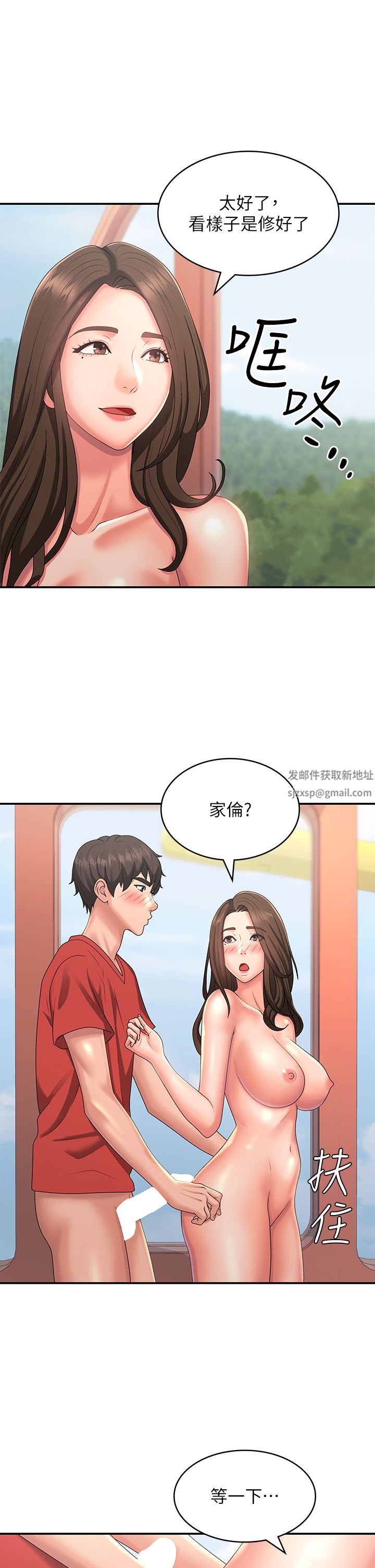 青春期小阿姨第42话-在摩天轮里开干