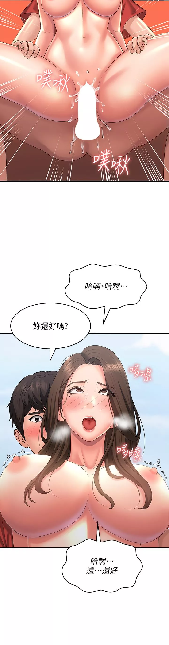青春期小阿姨第42話-在摩天輪裡開幹