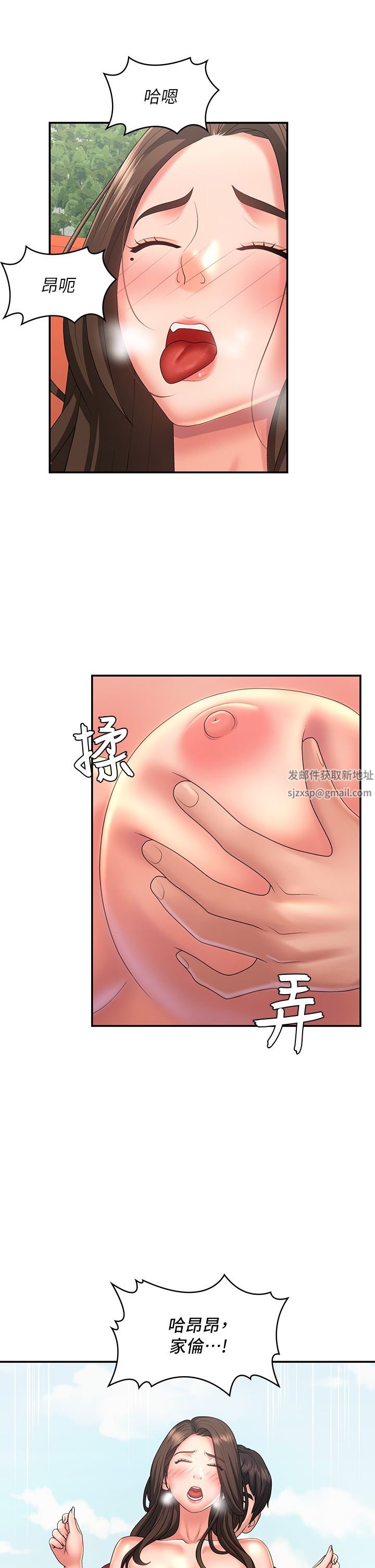青春期小阿姨第42话-在摩天轮里开干