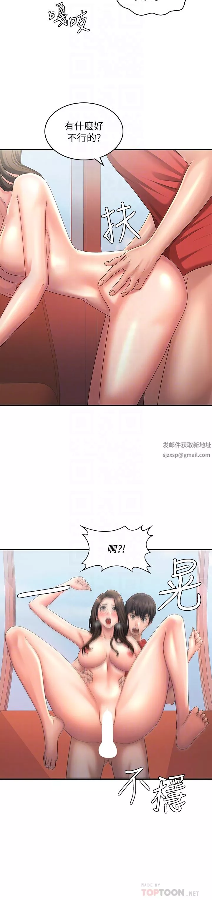 青春期小阿姨第43話-淫水氾濫的變態人妻