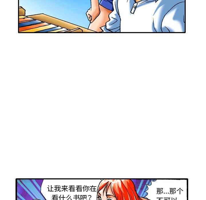 秘密物語第5話