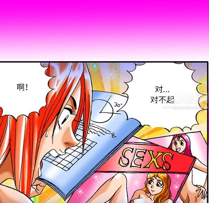 秘密物語第5話