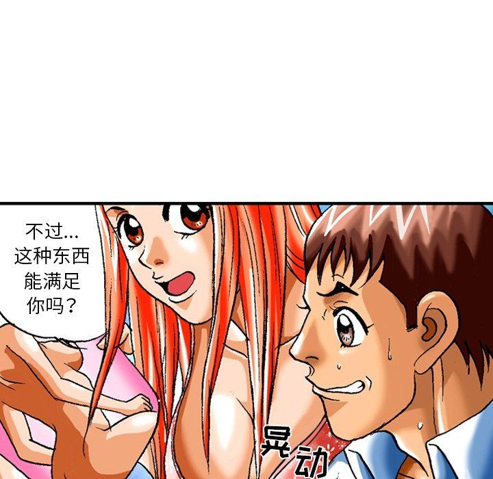 秘密物語第5話