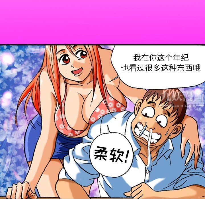 秘密物语第5话