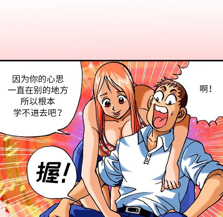 秘密物語第5話
