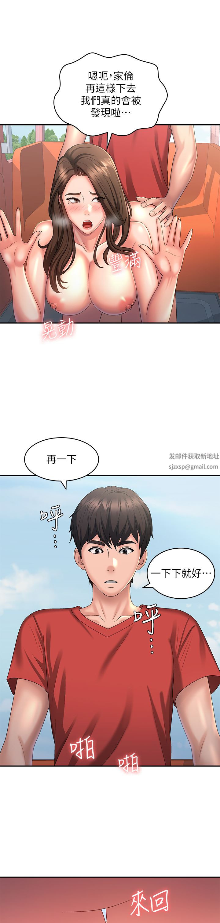 青春期小阿姨第43话-淫水氾滥的变态人妻