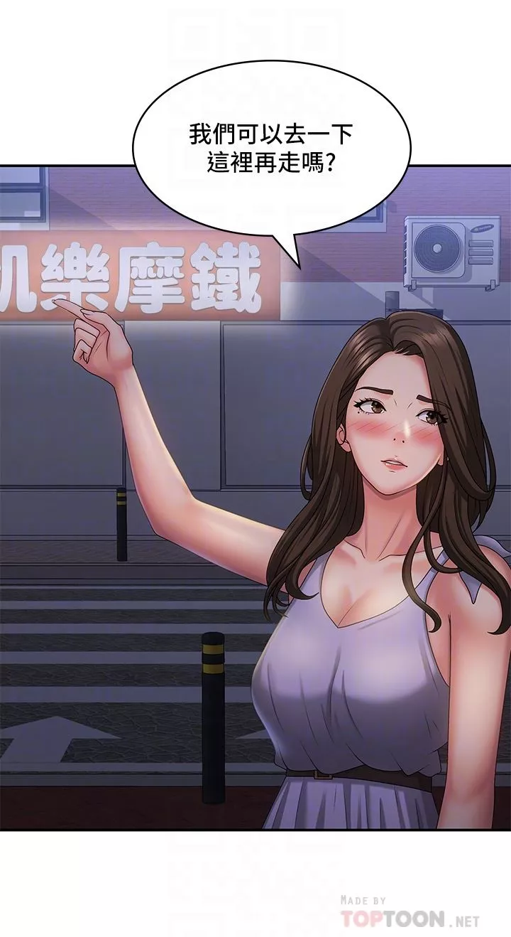 青春期小阿姨第43話-淫水氾濫的變態人妻