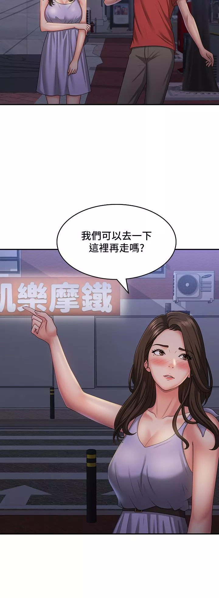 青春期小阿姨第44話-小媽的重磅宣言