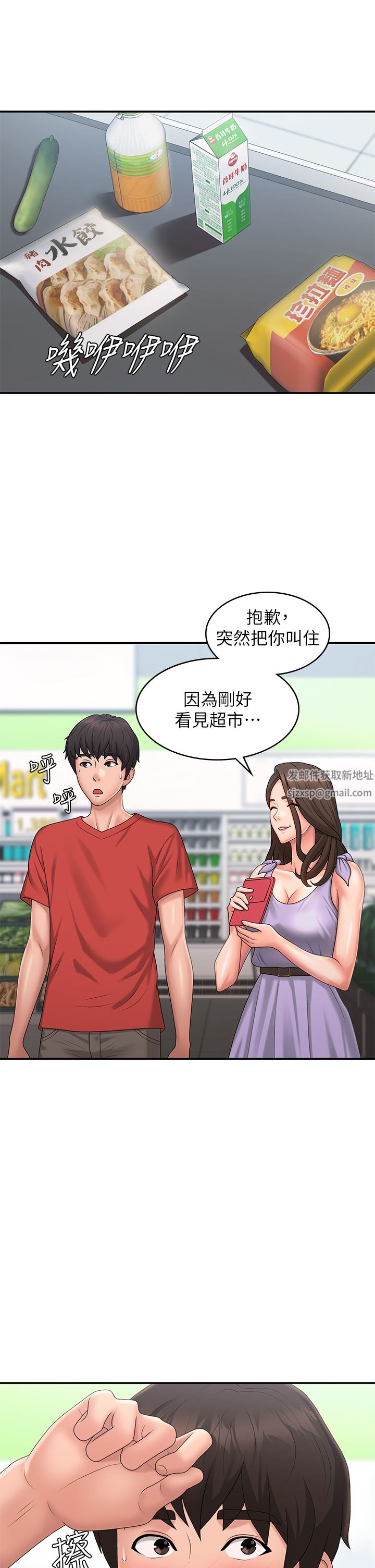 青春期小阿姨第44话-小妈的重磅宣言