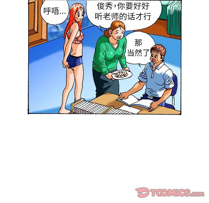 秘密物语第6话