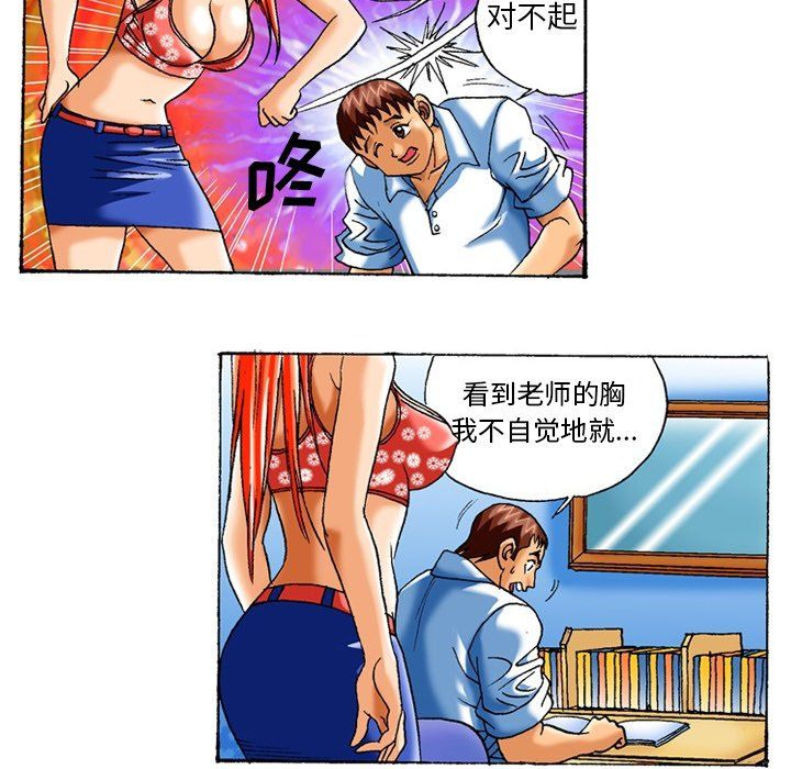 秘密物语第6话