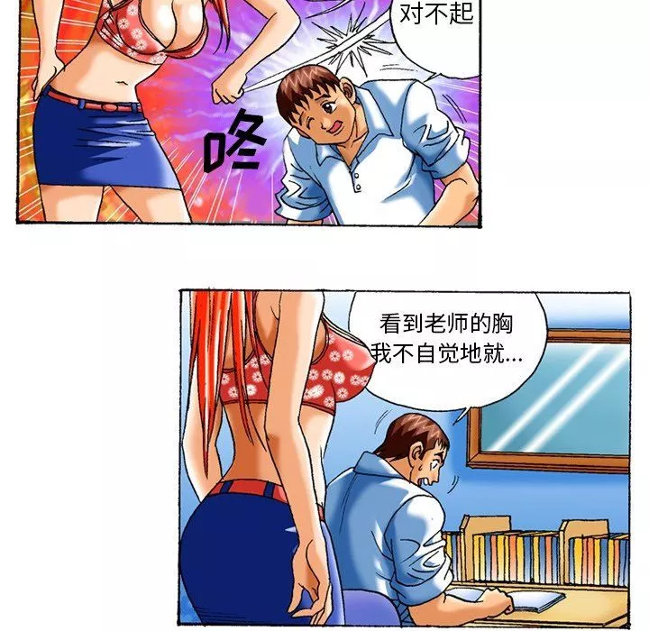 秘密物語第6話