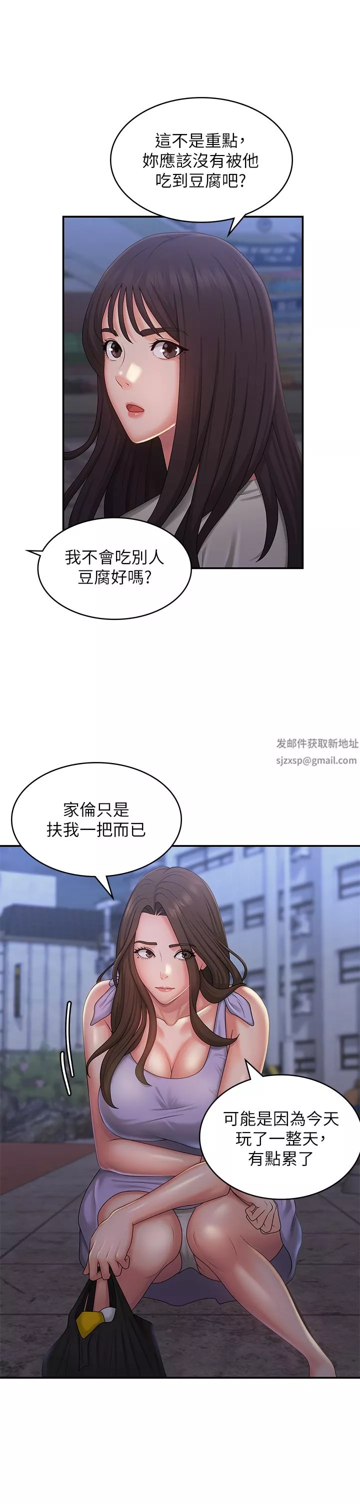 青春期小阿姨第44話-小媽的重磅宣言