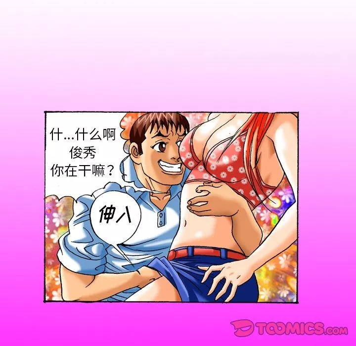 秘密物語第6話